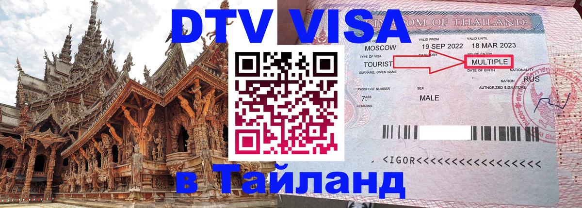 Оформление DTV визы под ключ: стоимость и тарифы, только загранпаспорт - Джакарта  19.11.2025 